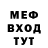 Меф кристаллы FrusTT