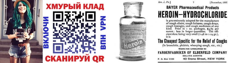 Героин белый  OMG ONION  Теберда  купить наркотик 